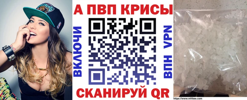 магазин  наркотиков  Брюховецкая  A-PVP VHQ 