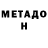 МЕТАМФЕТАМИН Декстрометамфетамин 99.9% Georg Cantor