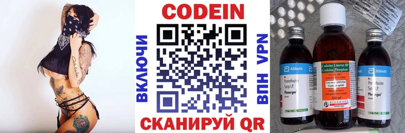 Кодеин напиток Lean (лин)  наркотики  hydra ТОР  Брюховецкая 